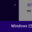 word实用教程免费